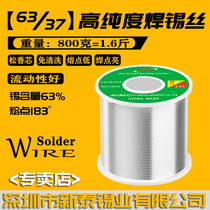 Special 63A solder wire high highlights tin wire sufficient 800 grams low temperature 183 degrees good fluidity tin wire