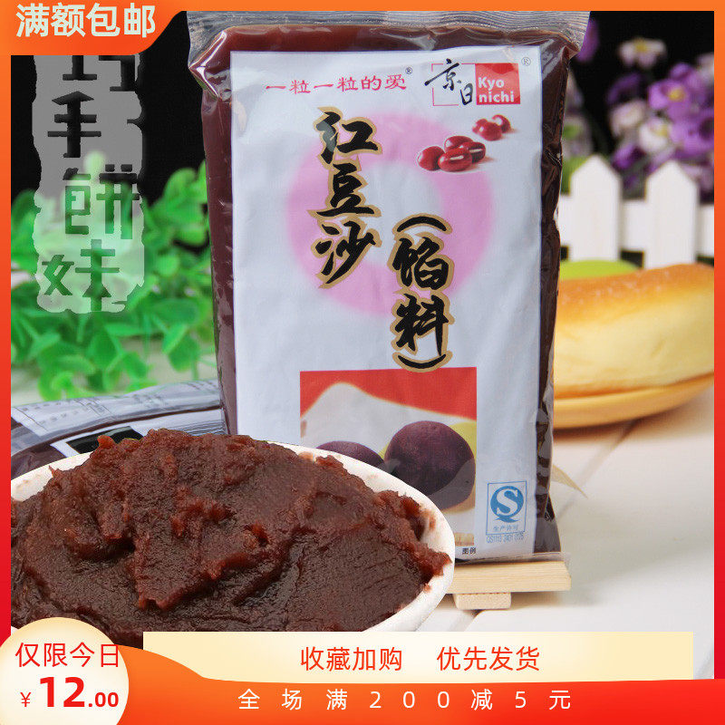 Jingri red bean paste Zhanyi bean paste moon cake stuffing mung bean dumpling filling cake bread baking ingredients 500g