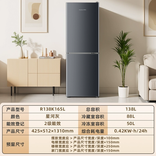 Холодильник среднего размера Royalstar, бытовой небольшой двухдверный трехдверный холодильник для аренды в общежитии, энергосберегающий бытовой двухдверный холодильник