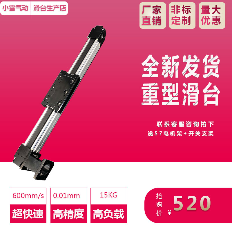 High-precision lengthened slider synchronous belt cross slide module linear guide stroke stepping electric workbench