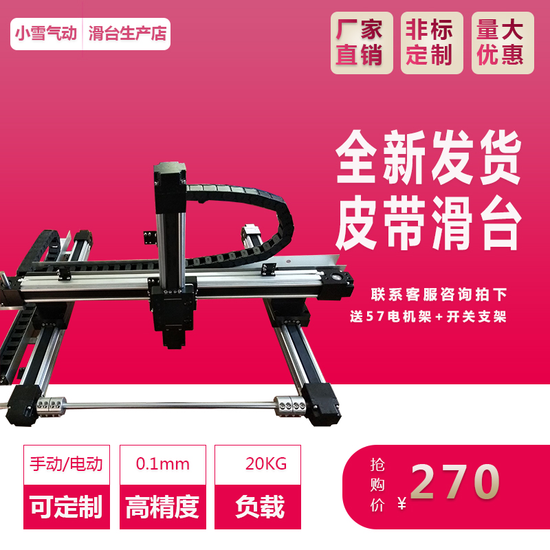 40 SYNCHRONOUS BELT XY CROSS WORK LETTER THREE-AXIS SLIDING TABLE MODULE NON-LABELED GANTRY POINT GLUE SPRAYING MANIPULATOR ALUMINUM MILKING MATERIAL