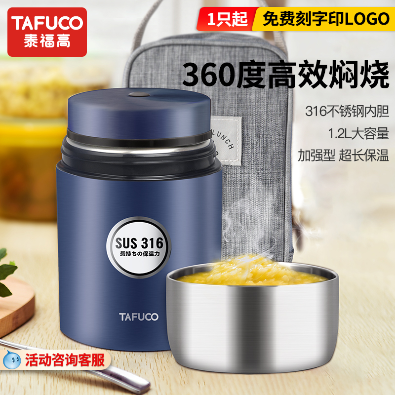 Japan Tefu High Braising Cup Smoldering Pot Large Capacity Super Long Insulated Lunch Box Casket Pot Congee With Portable Customized Lettering