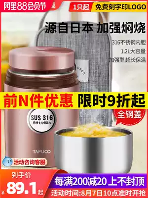 Japan Taifu high stewed beaker large capacity ultra-long insulation bento box barrel pot female portable stewed porridge smoldering pot artifact