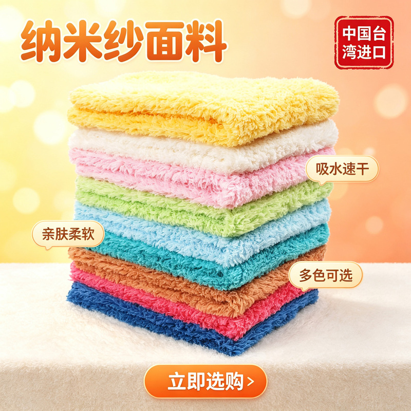 Nano Towel Imported from Taiwan for Children and Babies, Super Soft Baby Bath Towel, Super Absorbent Baby Towel, Small Square Towel