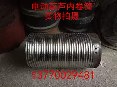 0 5t 1t 2T 3T 5T 10T wire rope electric crane drum drum cover middle section rope barrel