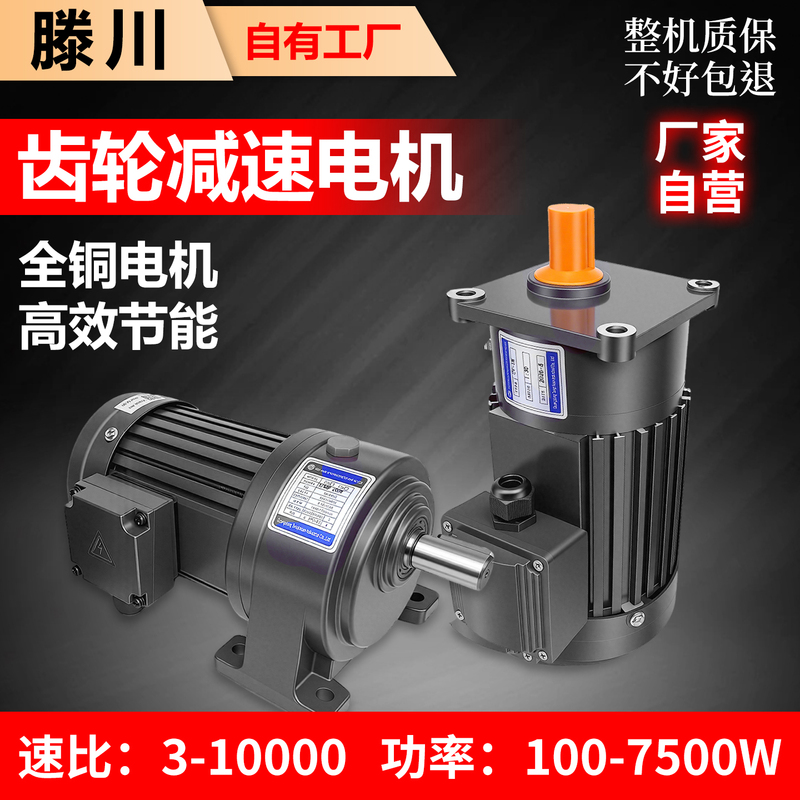 Gear Reduction Motor Variable Frequency Speed Regulating Electric Motor Horizontal Vertical 400W750W Gear Reducer Small Kingpin Gear Reduction Motor Variable Frequency Speed Regulating Electric Motor Horizontal Vertical 400W750W Gear Reducer Small Kingpin