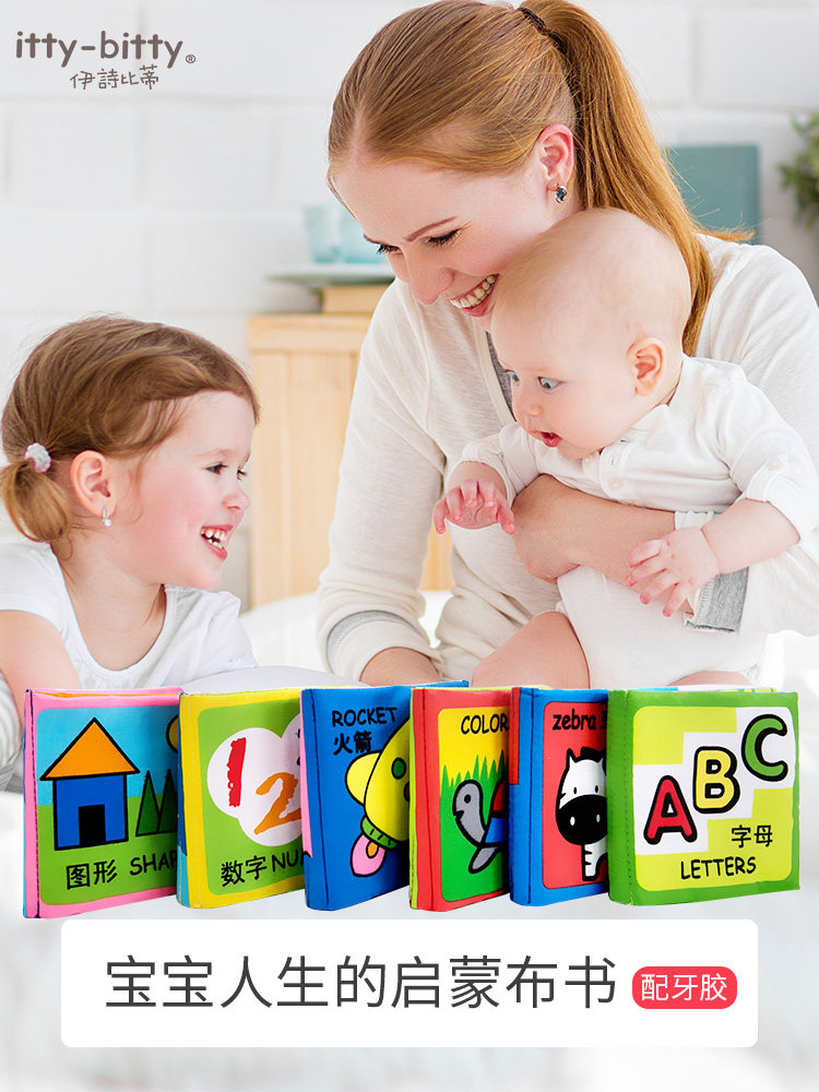 Yishibiti three-dimensional cloth book early education toy 6-12 months baby 0-3 years old baby cloth book tear can not bite