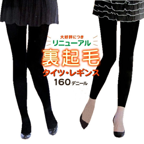 Winter warmth Japan Self-heating pure color Women's pantyhose Neri plush anti-chill anti-bacteria male inner lap pants