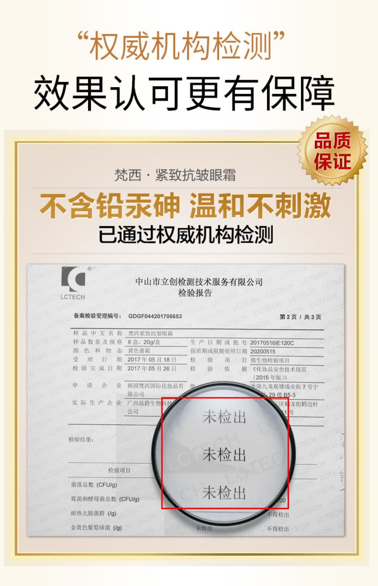 Fanxi để quầng thâm mắt kem mắt túi khô dòng chống nhăn chăm sóc mắt làm mờ nếp nhăn giữ ẩm mặt nạ xông hơi mắt
