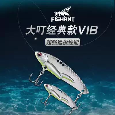 FISHANT Flying Ant Big Ding Ordinary VIB Sequin Luya Bait 7g9g12 5g15g