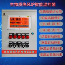  Biomass boiler thermostat Breeding boiler thermostat Intelligent boiler thermostat Hot air furnace controller