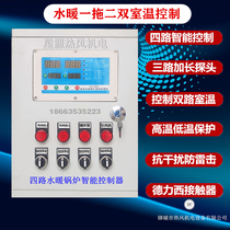  Thermostat Breeding plumbing boiler thermostat Partition automatic thermostat Breeding boiler two-zone three-zone thermostat