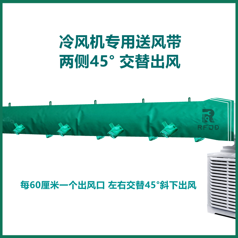 Breeding air supply belt Cold air duct Air guide pipe Animal husbandry farm air supply bag Pig house air supply belt Cold air belt