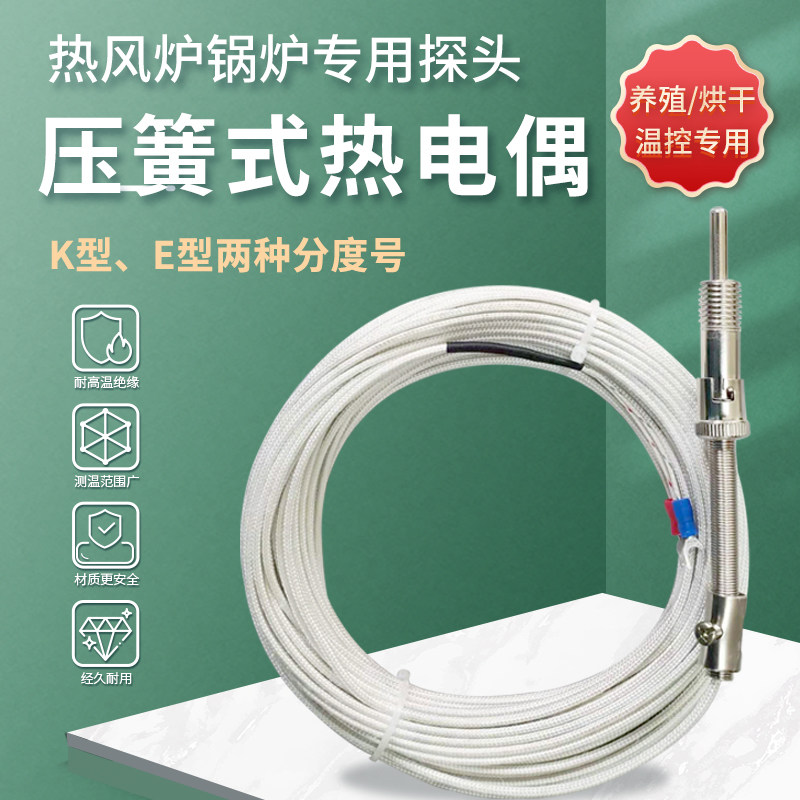 Furnace temperature sensor probe breeding hot blast furnace warm air furnace thermostat accessories equipment special thermocouple thermostat