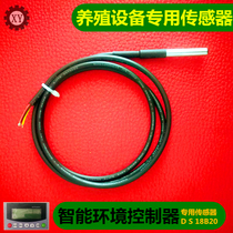  DS18B20 Breeding environment controller Shielded wire Digital temperature sensor Thermostat three-wire waterproof probe