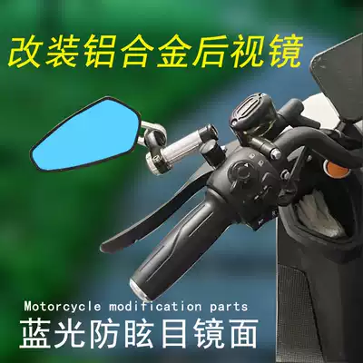 Coolqi S5 modified scooter mirror Calf electric car Fuxi ghost fire electric car universal rear mirror rearview mirror