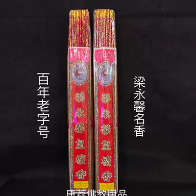 Kangli Buddhist supplies Liang Yongxin Mingxiang Huang Sandalwood Longevity incense