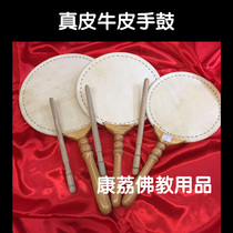 Kangli Cowhide tambourine Leather flat drum Buddhist supplies Dharma instruments Musical instruments Fan drum 