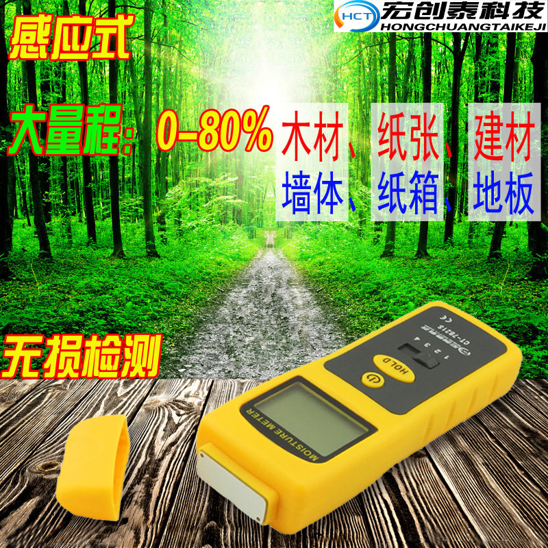 Inductive wood paper wall construction material moisture detector wall paper wood floor concrete moisture