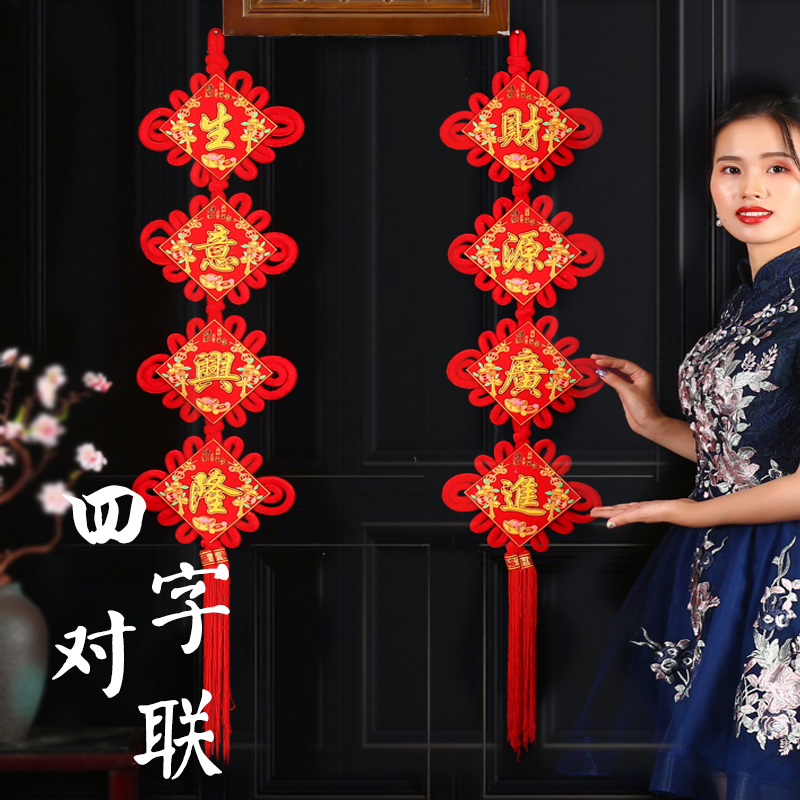Foodie China knot Pendant Shop Opening Shop Opening Shop Qing Decorated handmade velvet New Year's wall-hanging festive items