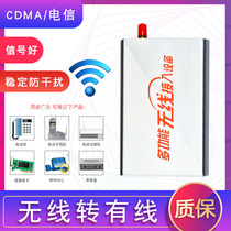 China Telecom CDMA Multifunctional Access Equipment Wireless to Wired Terminal Fixed Line Wireless Platform