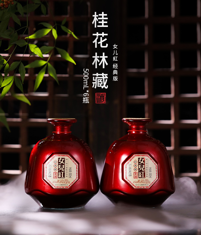 【女儿红】花雕酒500ml*6瓶红妆喜庆礼盒装