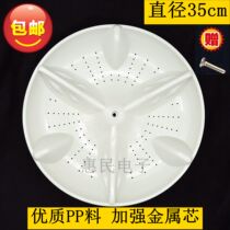 Panasonic washing machine pulsator XQB60-H640UH650U turntable XQB65-H641UH651U turbo chassis