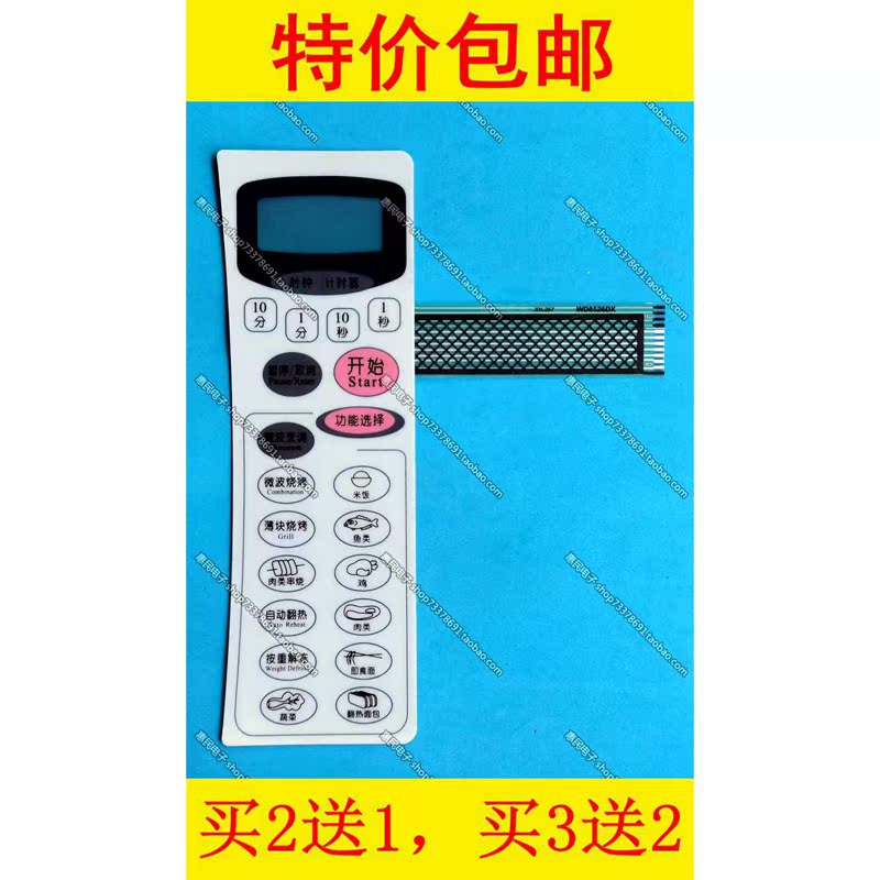 Midea Beauty WD8526DX Microwave Oven Panel Thin Film Switch Control Touch Key Accessories 