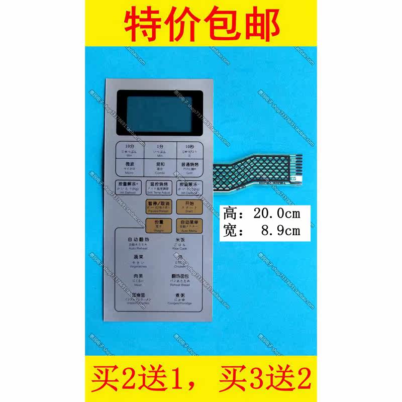 Beauty KD23B-L KD21B-L microwave panel thin film switch control touch button stickers accessories