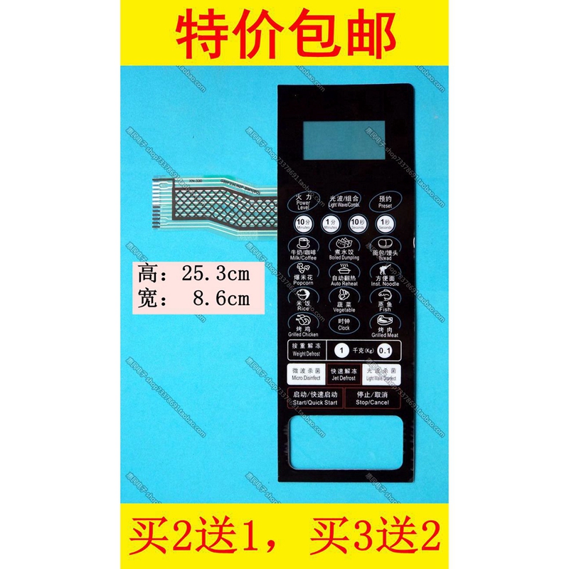 Galanz microwave oven panel G70F23CN2P-BM1 (S0) button G80F23CN2P-BM1 (SO) switch