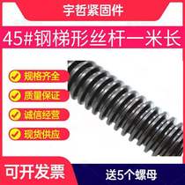 High-strength trapezoidal buckle lead screw trapezoidal t-shaped T-shaped buckle lead screw square buckle 45# steel M12M16M20M24M30M36