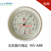 Beijing Xinxing Haida WS-A8B Temperature And Humidity Meter Home Industrial Pharmacy Laboratory pointer Humiture Table