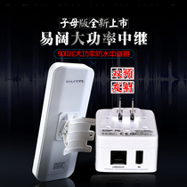 Mobile phone wifi signal amplifier network enhanced to receive relay high power wireless deities easy-wide AP