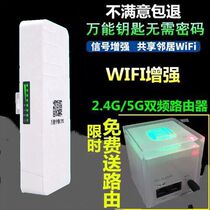 Easy-width AP750 upgraded version 300M Radio card bridge outdoor WIFI receive the launch high power bridge relay