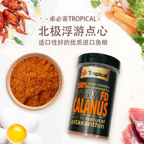 Imported Thai Betta grain small fish tropical clownfish feed Zhuo bike Arctic floating floating