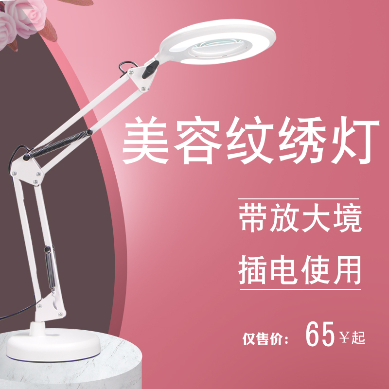 Special cold light round LED ring beauty mascara special cold light round LED annular beauty and beauty salon special cold light round LED annular beauty mascara live plug-in table lamp