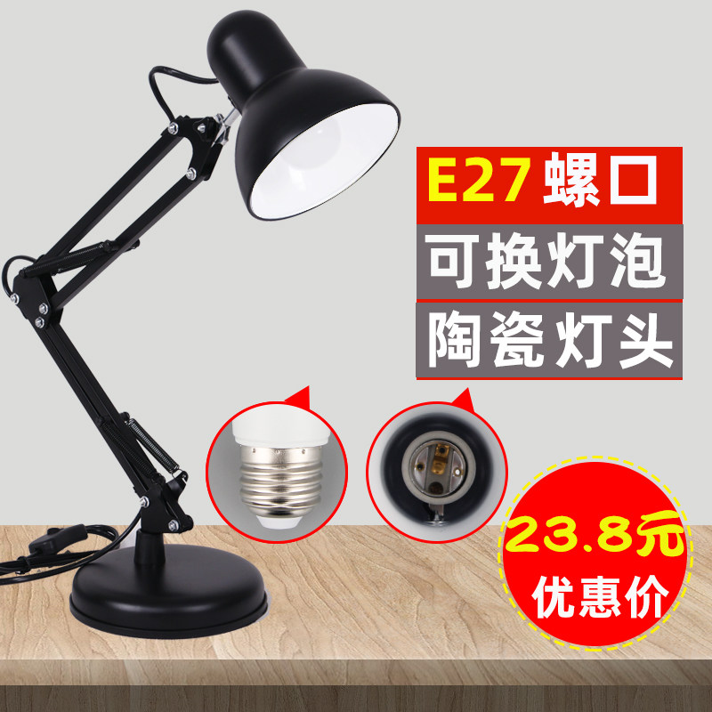 Tegth Lighting Long Arm Folding Table Lamp Meallight Desk Guard Eye E27 Dormitory Home Work Office Plug