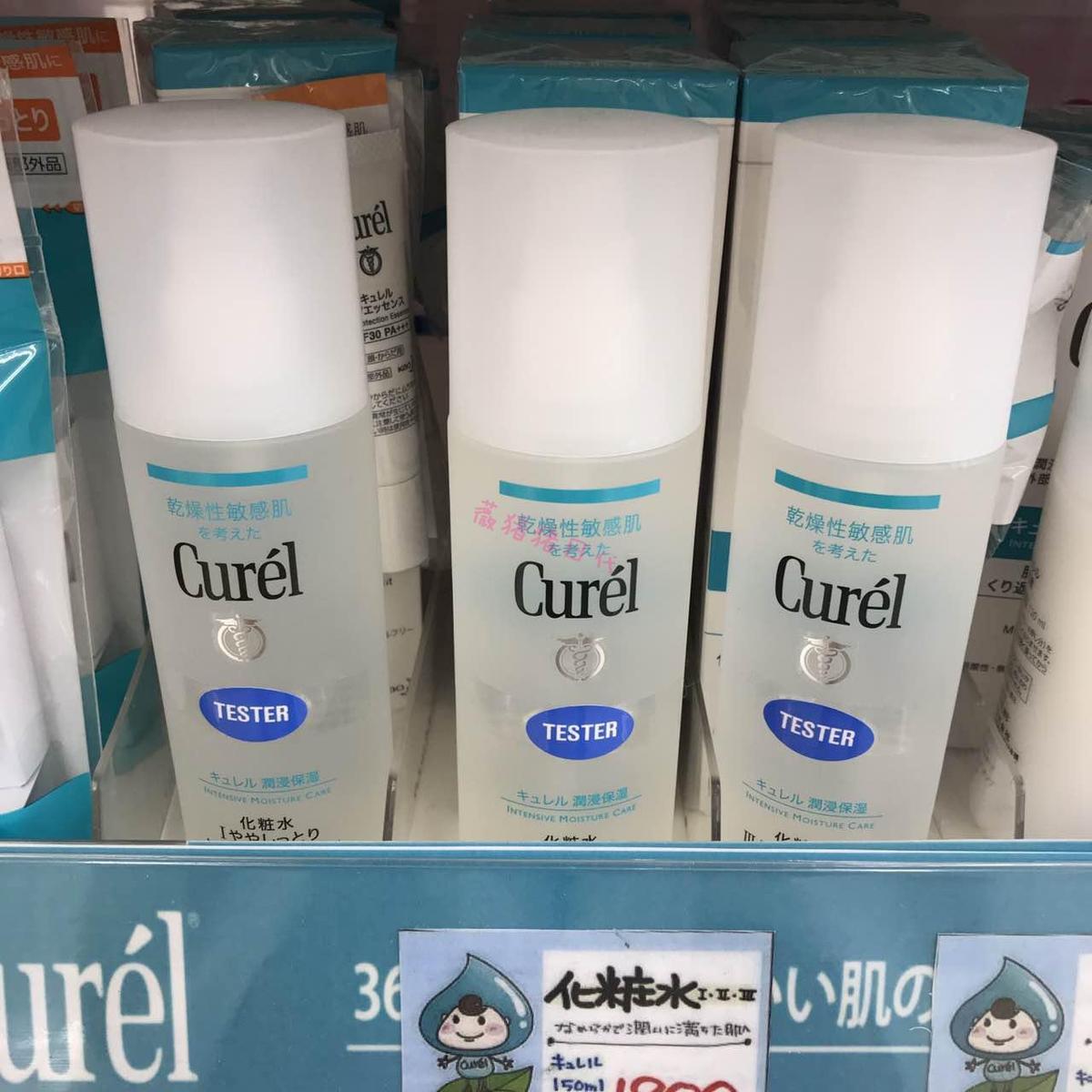 Spot Japan curelke moisturizing soft lotion dry sensitive muscle 150ml