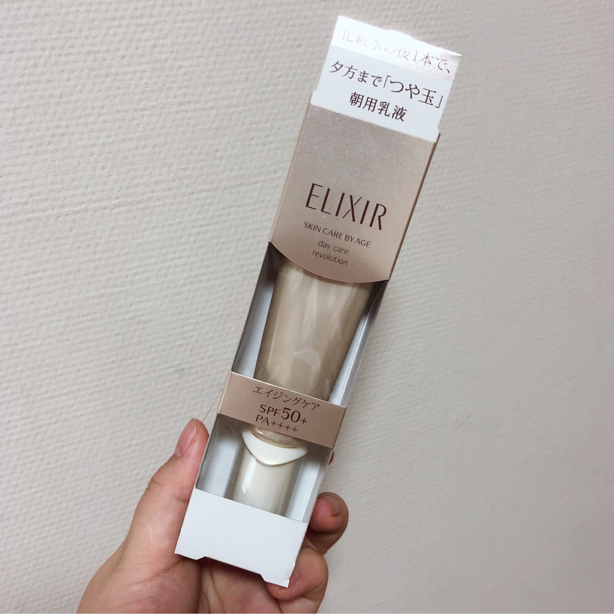 Spot Japan New Edition ELIXIR Yilisel Daily Sunscreen Emulsion Gold Tube 35ML SPF50