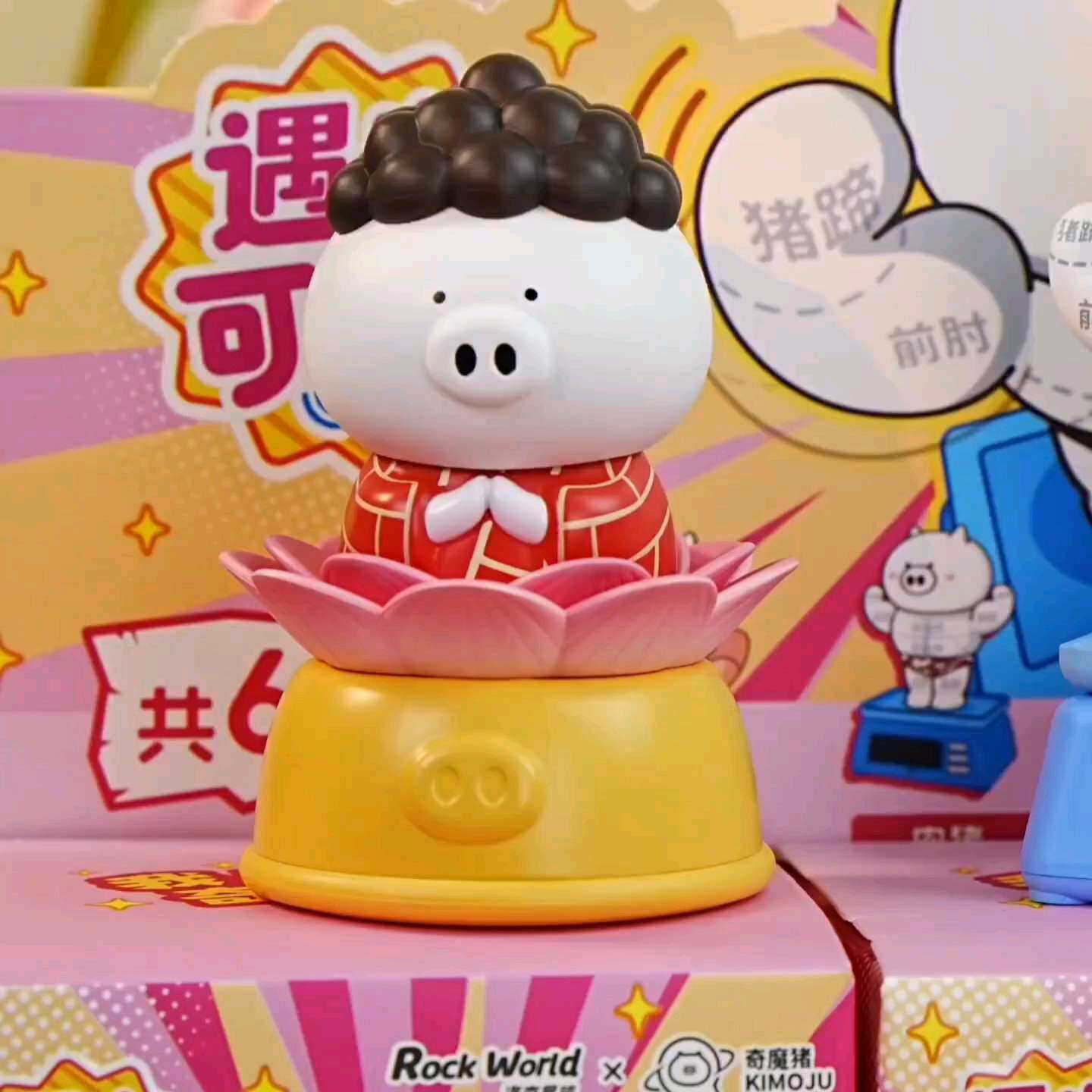 正版奇魔猪光动盲盒第二弹，39.9元抱走六个萌猪