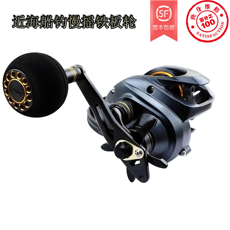 NOEBY New Product Slow water drop wheel Luya wheel Sea fishing wheel Iron wheel Drum wheel DC1200 offshore wheel