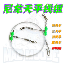 New tied nylon balance line group fishing group Sea fishing Shipwreck La Liu Shore fishing Long throw fishing supplies String hook Shi hang