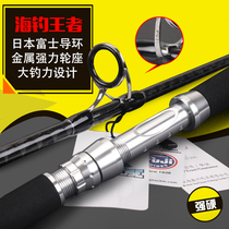 Iron rod 1 68 2 4 meters super hard Japan all fuji all metal wheel seat South oil trolling boat fishing rod