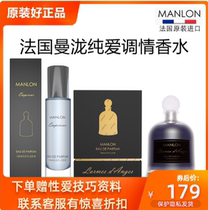 French Manlon pheromone perfume sex hormone estrogen for women to flirt with and for men to attract the opposite sex