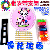 Childrens rubber painting handmade DIY painting material Pearl Clay Clay flower mud painting Snow Flower mud painting