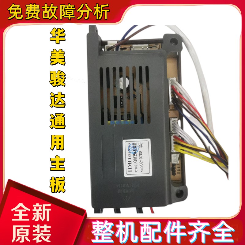 New gas water heater universal motherboard accessories motherboard thermostat Huamei Junda intelligent thermostat main control board