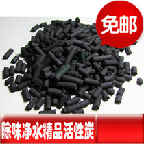 fish tank activated carbon filter material fish tank filter material aquarium water purification activated carbon