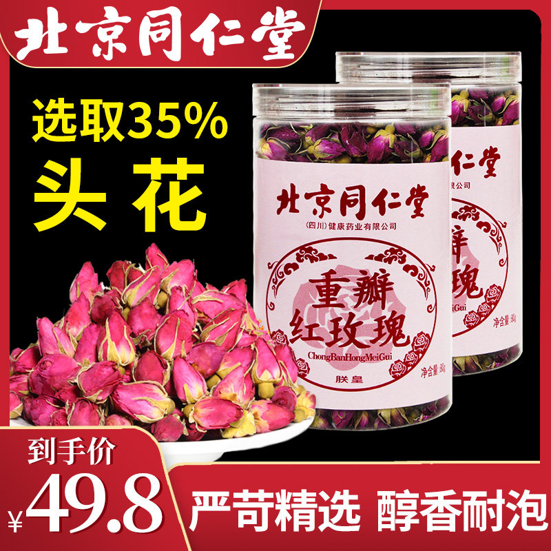 Tongrentang ink red rose tea powder corolla tea Yunnan dry rose soaked in water small package flag shop big flower