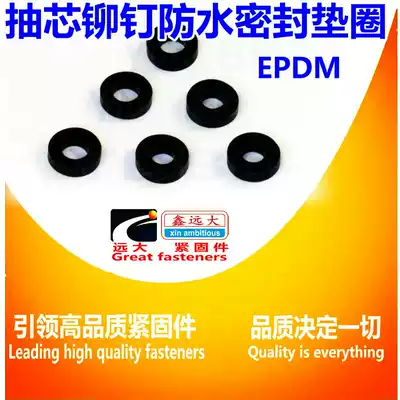 Closed core pulling rivets, waterproof sealing washers, waterproof gaskets, EPDM washers, rubber screw washers