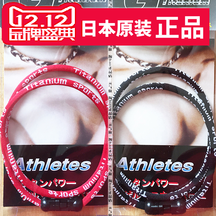 Japan relieves cervical spine radiation protection bracelet Sport health care men and women x50 necklaces Fabvine titanium Item Circle same paragraph